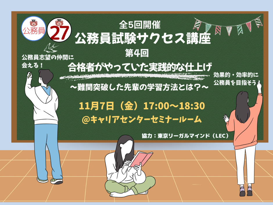 公務員試験 2026年度版 絶対決める！ 地方上級・国家一般職[大卒程度] 公務員試験