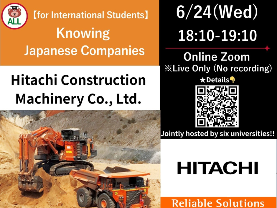 All International Students＞【6/24】”Knowing Japanese Companies