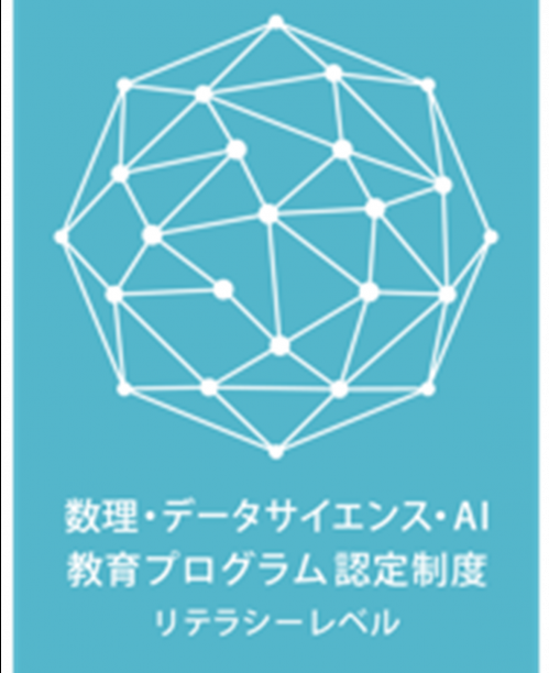 数理認定ロゴ – 早稲田大学 データ科学センター