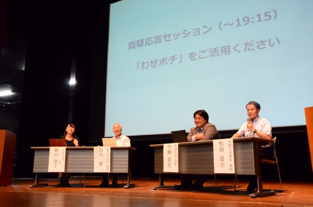 【質疑応答】 “わせポチ”を利用した質疑応答では、多数の質問を効率的に収集、スムースな進行で活発な意見交換が行われたました