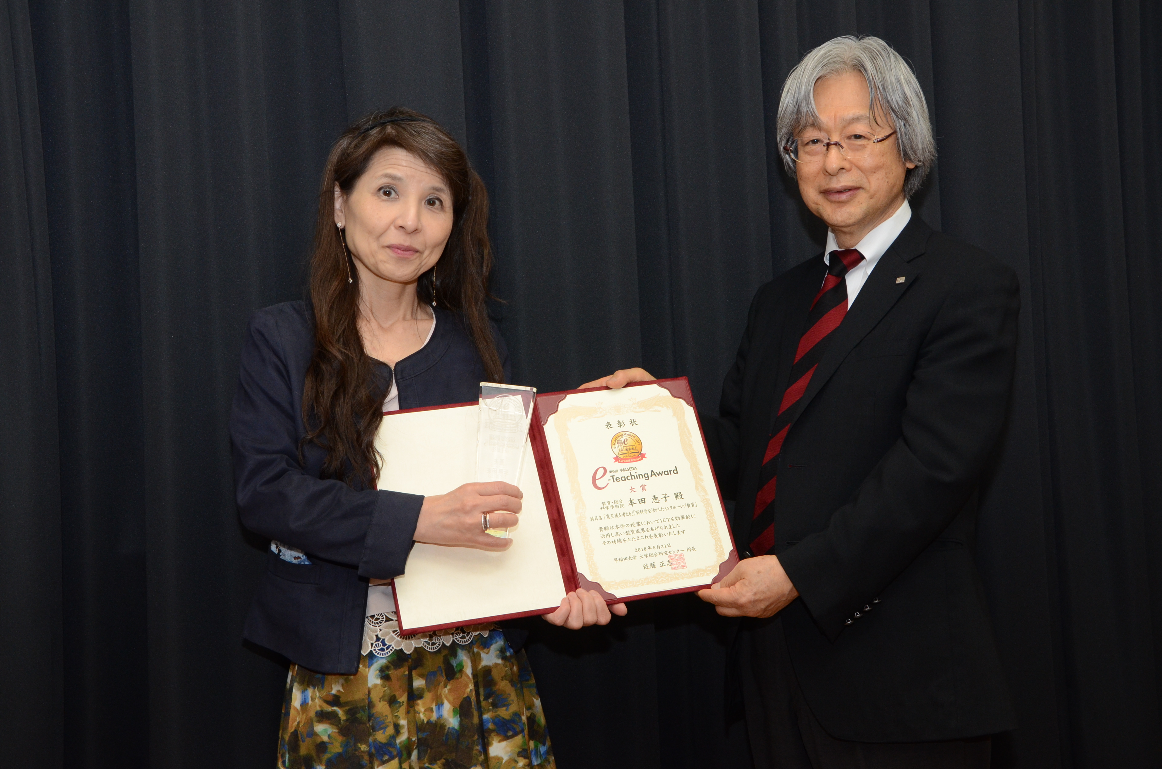 【実施報告】第6回 WASEDA e-Teaching Award（2017年度科目対象）授与式兼講演会を開催しました – 早稲田大学 大学