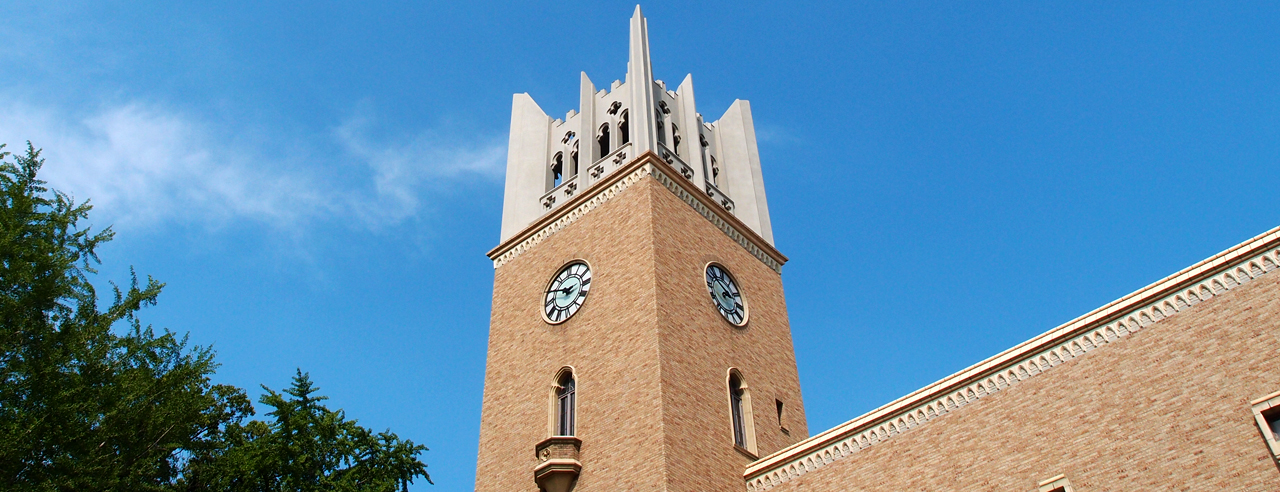 早稲田大学 大学総合研究センター