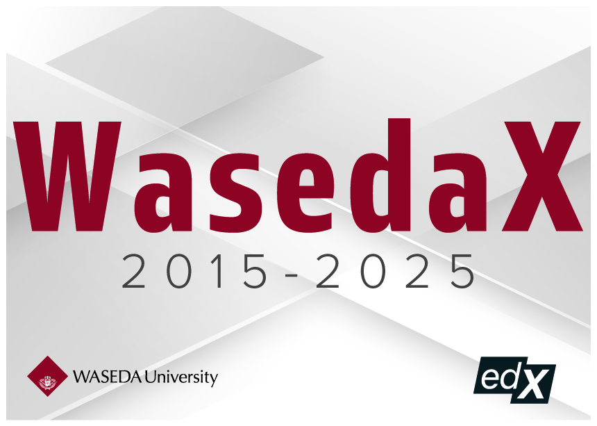 WasedaX講座の公開開始から10年を迎えました – 早稲田大学 大学総合
