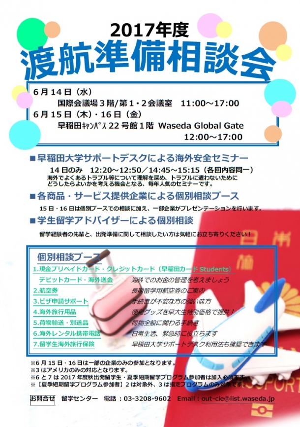 tokoujunbiflyer2