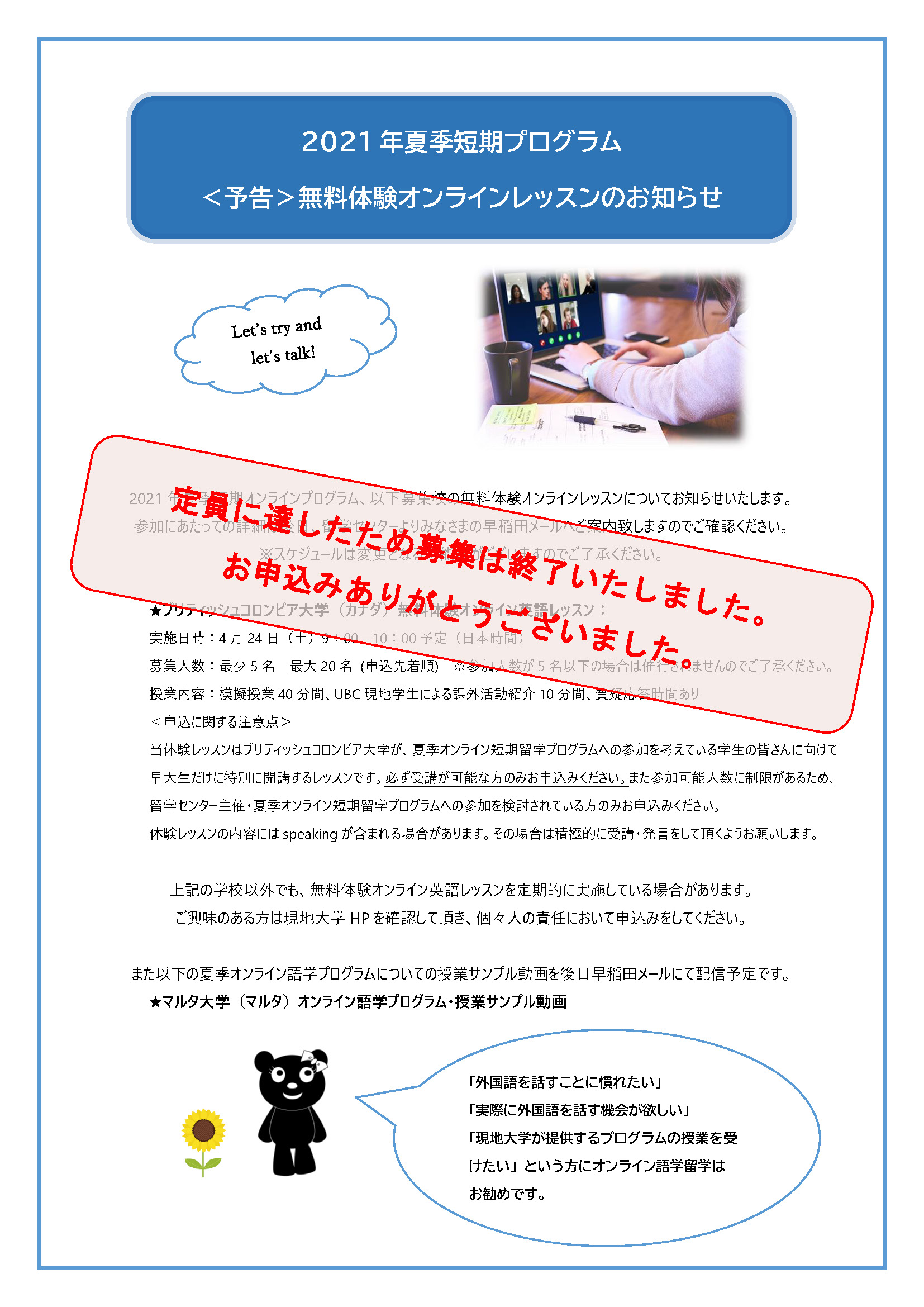 短期留学プログラム 留学センター主催 早稲田大学 留学センター 短期留学プログラム 留学センター主催 早稲田大学 留学センター