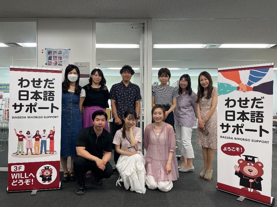 わせだ日本語サポート – 早稲田大学 日本語教育研究センター