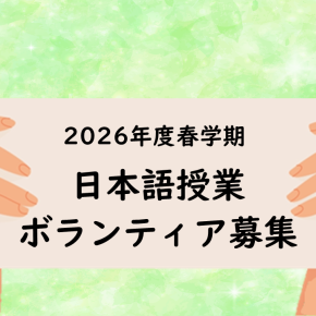早稲田日本語教育実践研究』デジタルブック化のお知らせ – 早稲田大学