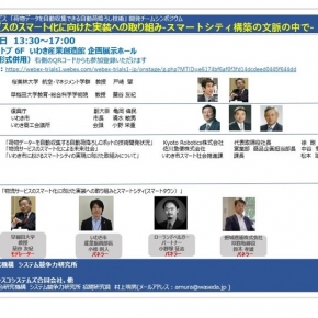 日本古典籍研究所 ワークショップ 21世紀の人文知とは 世界の古典学から考える のお知らせ 6 23 早稲田大学 総合研究機構