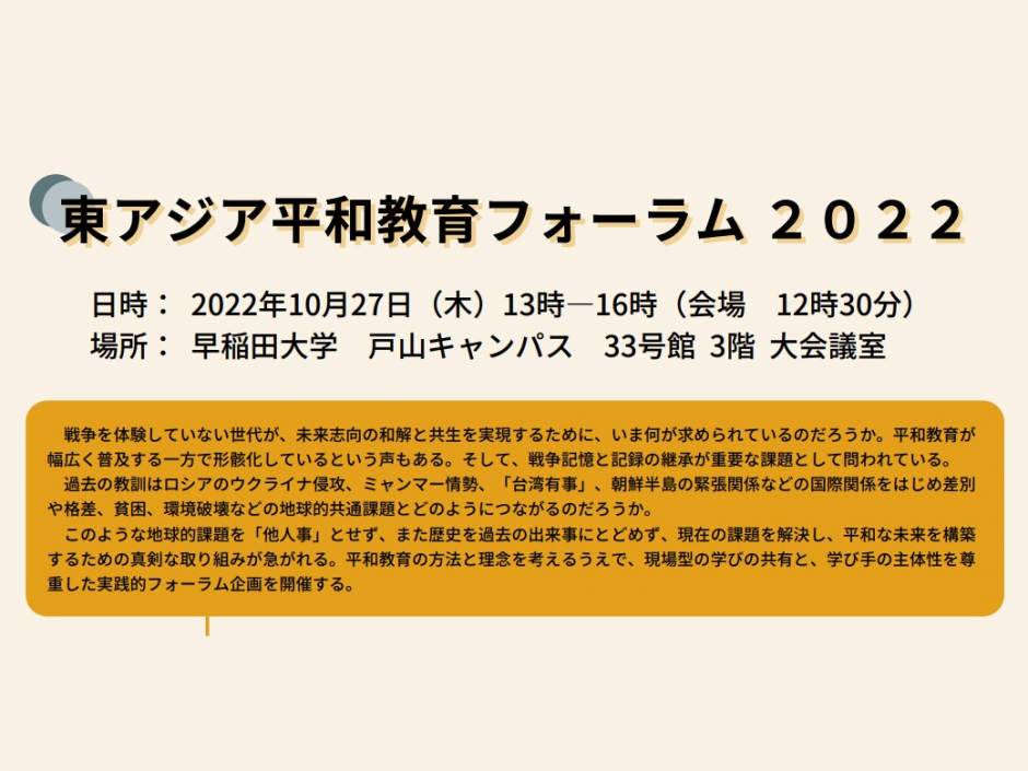現代の比較福祉国家論 東アジア発の新しい理論構築に向けて 東アジアの平和構築へ ASEANに学ぶ - 新日本婦人の会中央本部