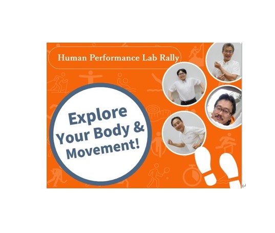 Human Performance Lab Rally: Explore Your Body & Movement! Human ...