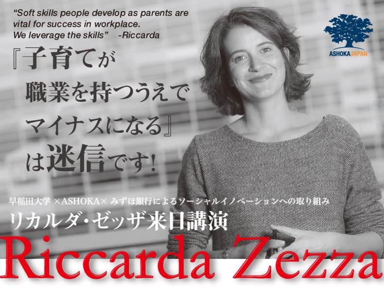 早稲田大学 Ashoka みずほ銀行 によるソーシャルイノベーションへの取り組み 11月15日開催 リカルダ ゼッザ来日講演 早稲田大学 ダイバーシティ推進室 早稲田大学 Ashoka みずほ銀行 によるソーシャルイノベーションへの取り組み 11月15日開催 リカルダ ゼッザ来日講演 早稲田大学 ダイバーシティ推進室