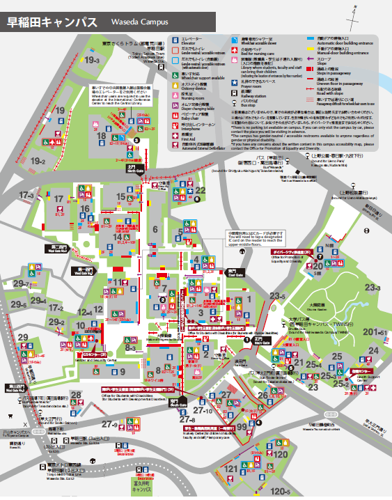 Ud ユニバーサルデザイン マップ 早稲田大学 ダイバーシティ推進室