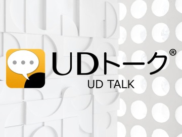 UD Talk