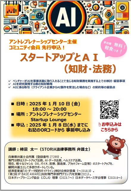 セミナーチラシ