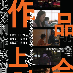 齋藤恵講師が第12回 WASEDA e-Teaching Awardの大賞に選ばれました