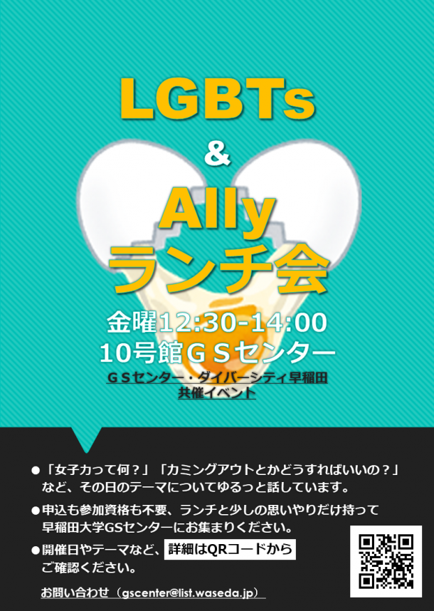 ランチ会チラシ