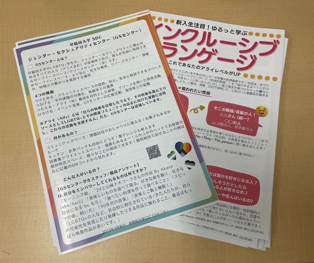 ZINEの表と裏ページが写っている。文字が細かい。