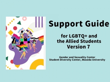 The text "Support Guide for LGBTQ+ and the Allied Students, Version 7" is shown along with an illustration of people holding various LGBTQ+ pride flags.