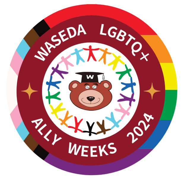 様々なLGBTQ+アイデンティティを持つ人を象徴するプログレス・プライド・フラッグ・カラーの人型が手をつないで輪になり、ワセダベアを囲んでいるイラスト。その背景には、白、ピンク、水色、茶色、黒、紫、青、緑、黄色、オレンジ、赤のプログレス・プライド・フラッグがある。「WASEDA LGBTQ+ ALLY WEEKS 2024」の文字も表示されている。