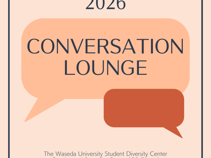The text that reads "AY 2026 Conversation Lounge" and "The Waseda University Student Diversity Center, Gender and Sexuality Center" are shown along with the illustrations of speech bubbles.