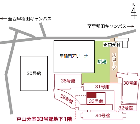 戸山分室 早稲田大学 保健センター