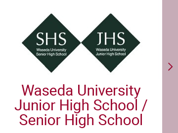 Waseda University Senior High School / Waseda University Junior High School