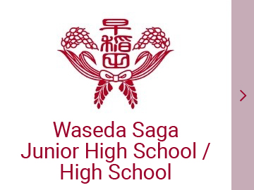 Waseda Saga Junior High School / High School