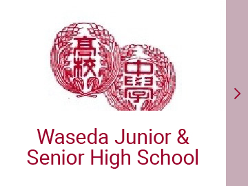 Waseda Junior & Senior High School