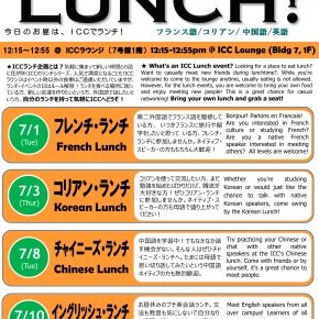 イベント 早稲田大学 Icc 異文化交流センター