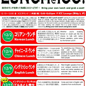 話す 早稲田大学 Icc 異文化交流センター
