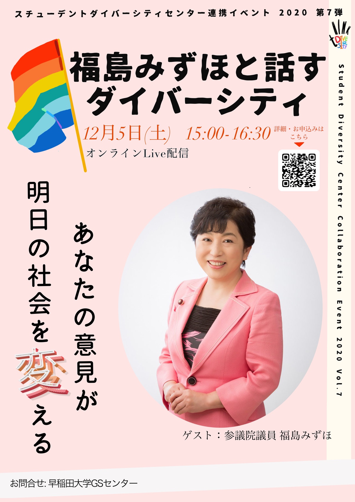 早稲田大学 Icc 異文化交流センター