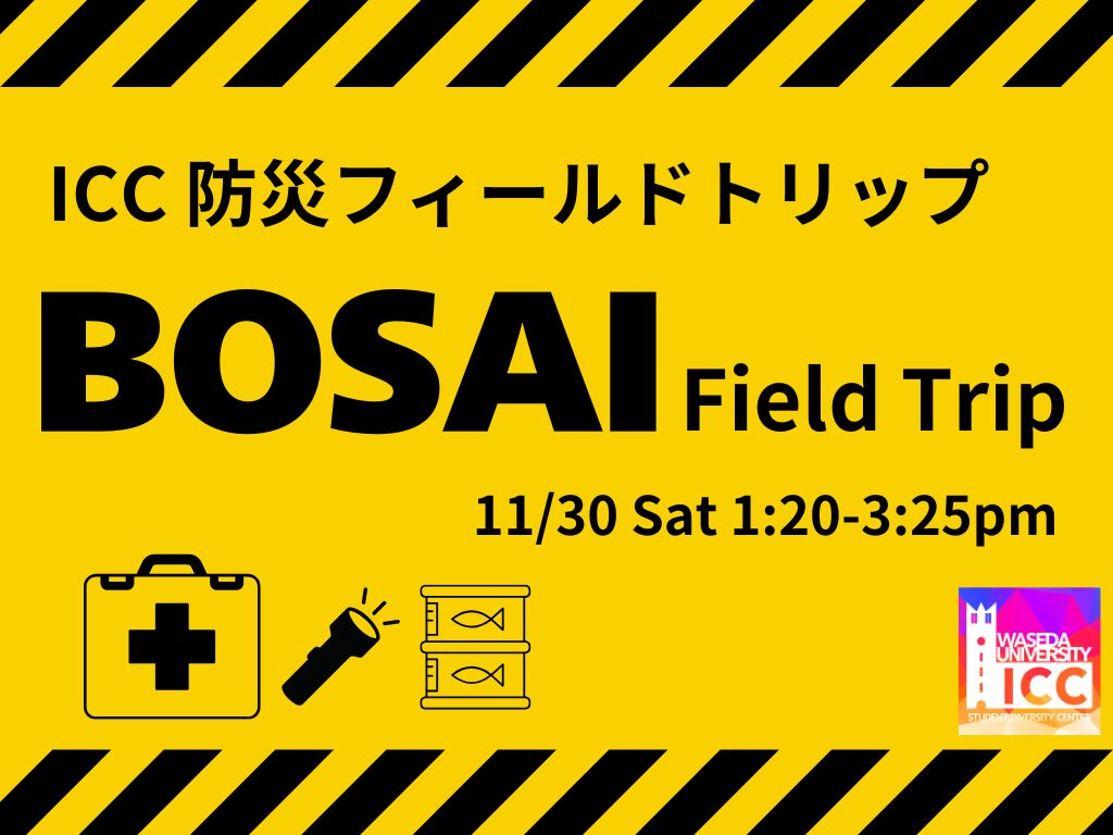 学生スタッフリーダー制度 – 早稲田大学 ICC（異文化交流センター）
