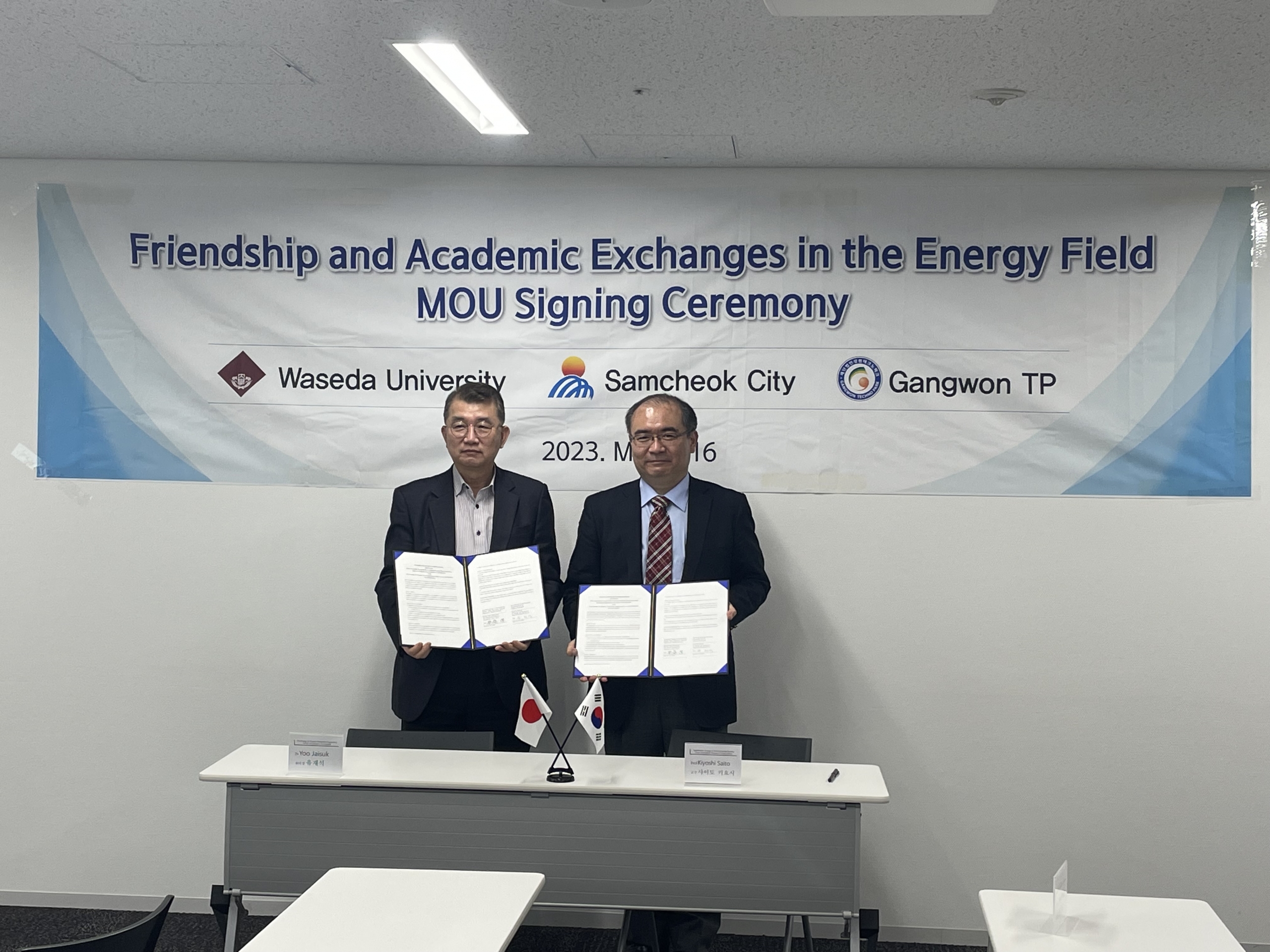 GangwonTechnoparkとの調印式の様子