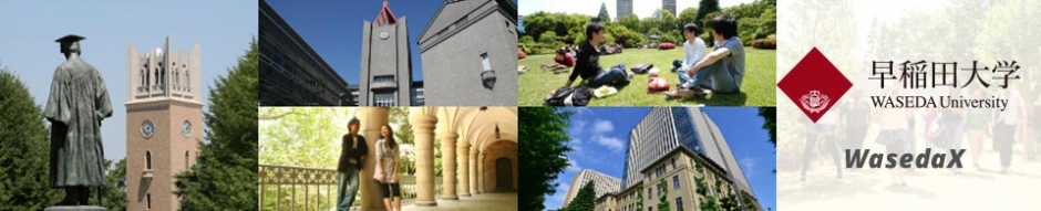 主に在外邦人向け 帰国生入試 グローバル入試 政経 社学 の出願期間のご案内 早稲田大学 シンガポールオフィス
