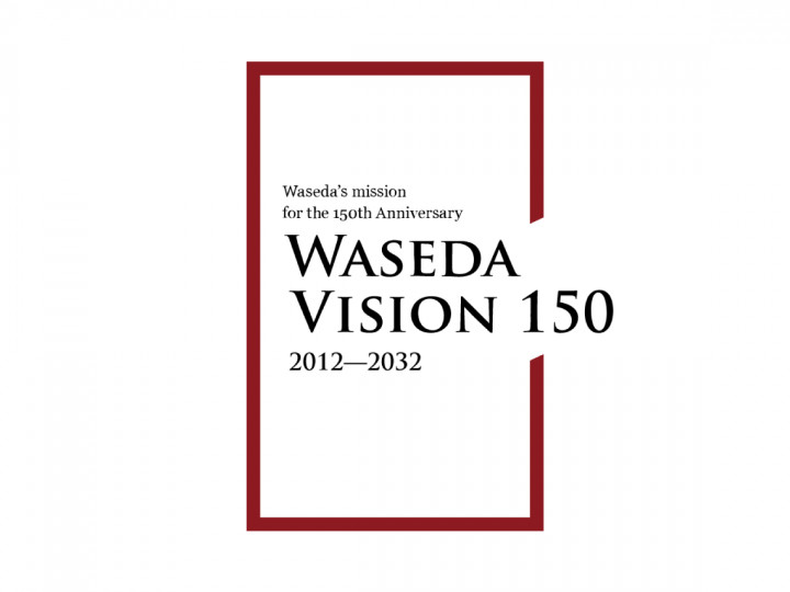 Waseda Vision 150