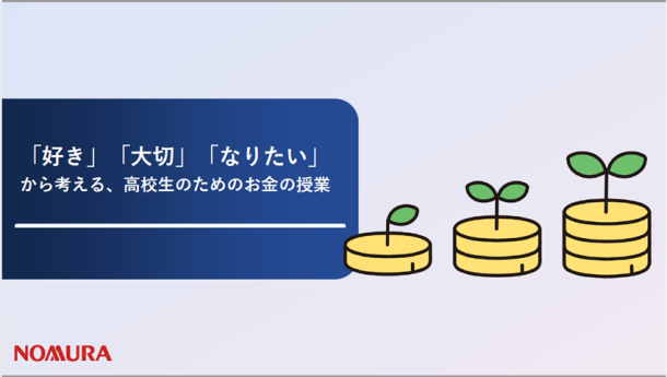 授業スライド