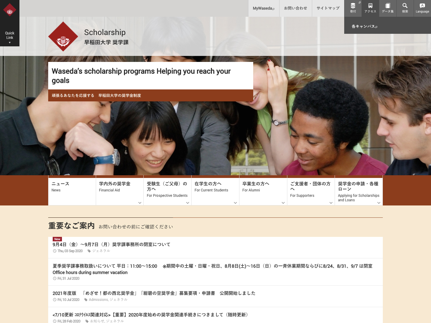 各種学内サービス 施設 早稲田大学 学生生活課