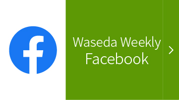 Waseda Weekly Facebook