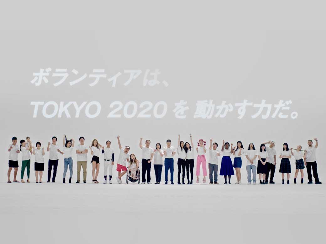 東京大会に向けたボランティア等の支援活動一覧 早稲田大学 オリンピック パラリンピック事業推進室