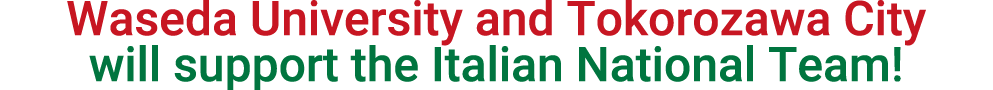 Waseda University and Tokorozawa City will support the Italian National Team!