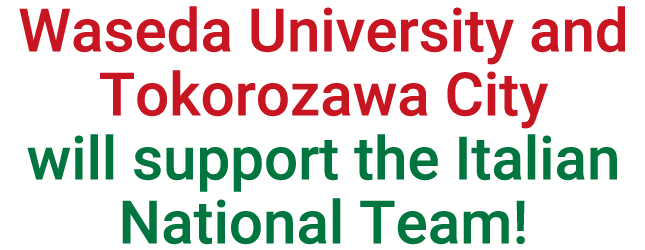 Waseda University and Tokorozawa City will support the Italian National Team!