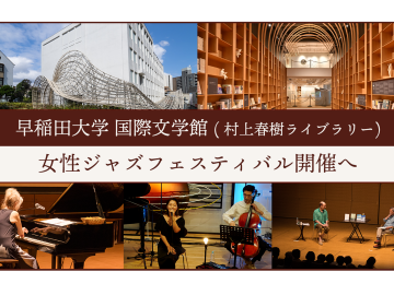 国際文学館クラファン開始