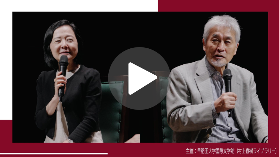 山極壽一×小川洋子「人間」「言葉」とは