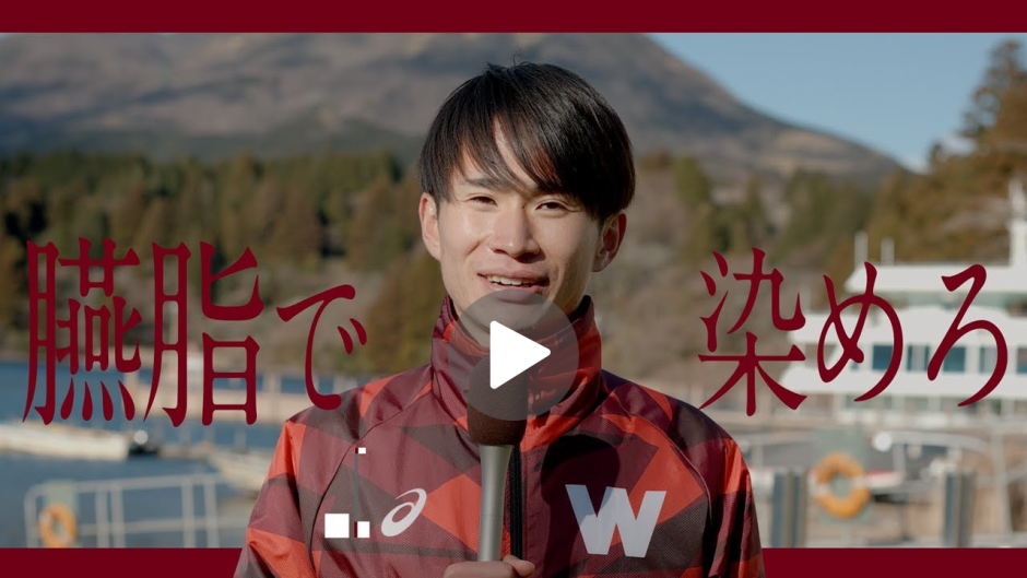 早稲田大学競走部｜箱根駅伝2026 往路 ―臙脂で染めろ―