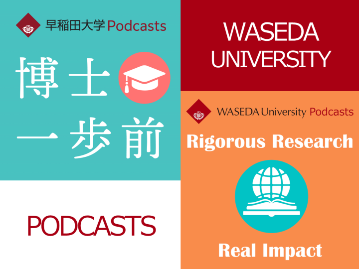 WASEDA PODCASTS