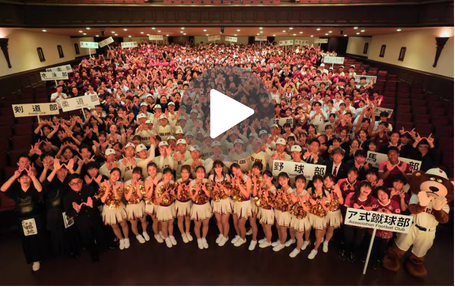早稲田大学 体育各部｜入部式・表彰式・新入部員パレード | Waseda Athletics | 2026 Entrance, Awards & New Student-Athlete Parade