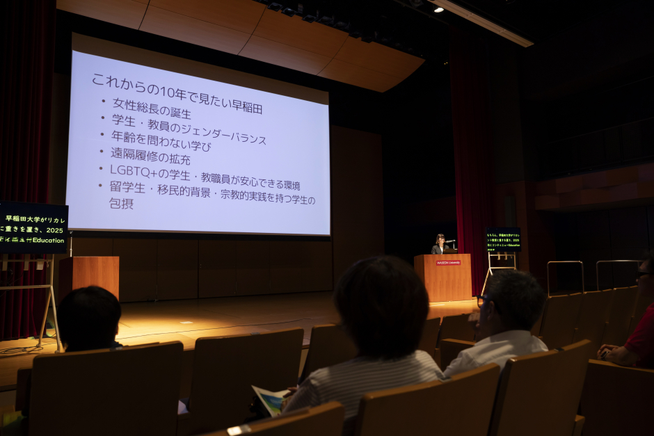 小宮氏は「これからの10年で見てみたい早稲田大学」として、「女性総長の誕生」「学生や教員におけるジェンダーバランス」「LGBTQ＋の学生・教職員が安心できる環境」などを提示。それらの前提として、多様な人が「いる」だけでなく、中心そのものを作り替えていく大学になることを強調した