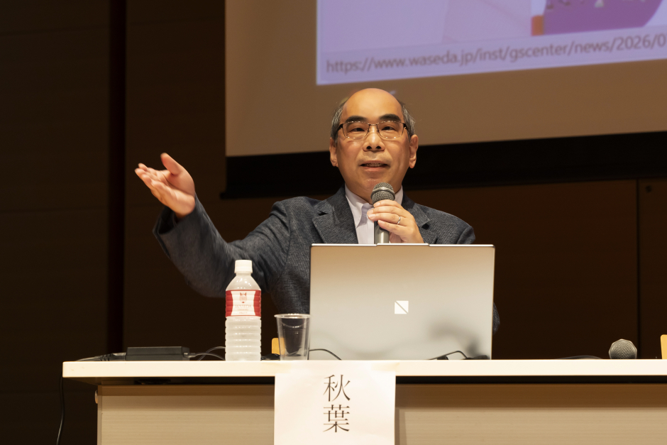 秋葉丈志教授（国際学術院）
