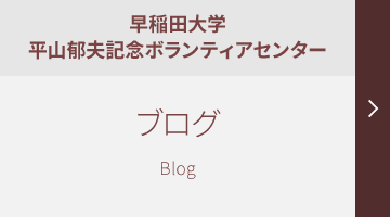 WAVOC STAFF BLOG