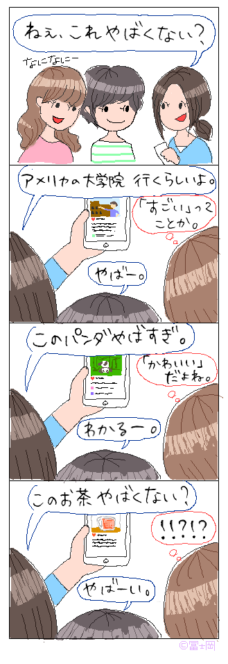 やばい編クロップ